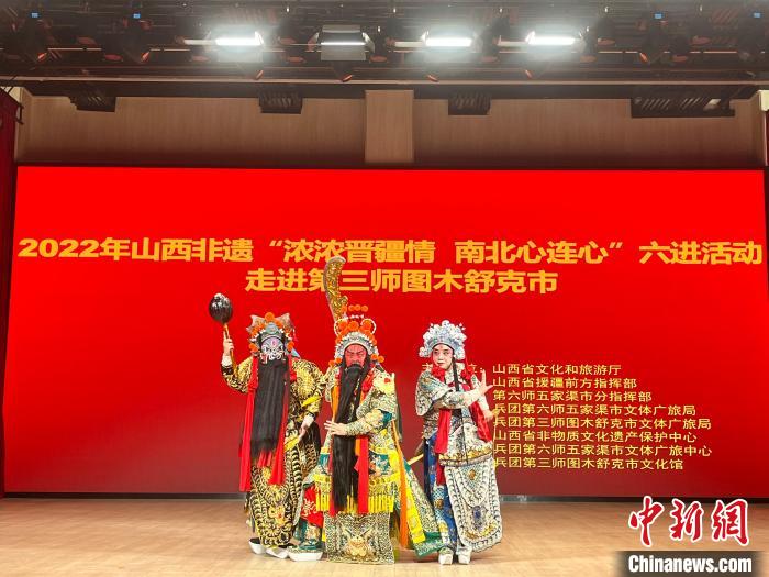 圖為山西非遺小分隊在圖木蘇克市演出?！∩轿魇≡胺街笓]部供圖