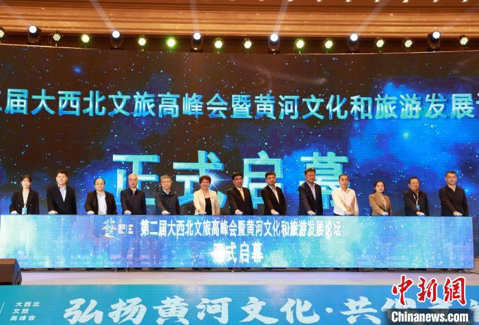 第二屆大西北文旅高峰會(huì)暨黃河文化和旅游發(fā)展論壇在寧夏銀川啟幕?！∮诰?攝