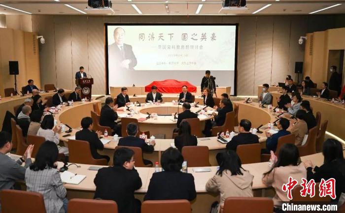 同濟大學和民盟上海市委會共同舉辦“同濟天下國之英豪——李國豪科教思想研討會”。　同濟大學供圖