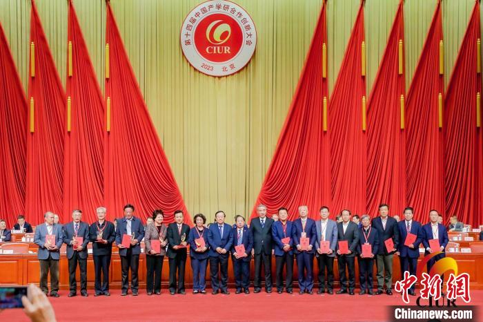 4月16日，第十四屆中國產學研合作創(chuàng)新大會在北京舉行?！≈袊a學研合作促進會 供圖