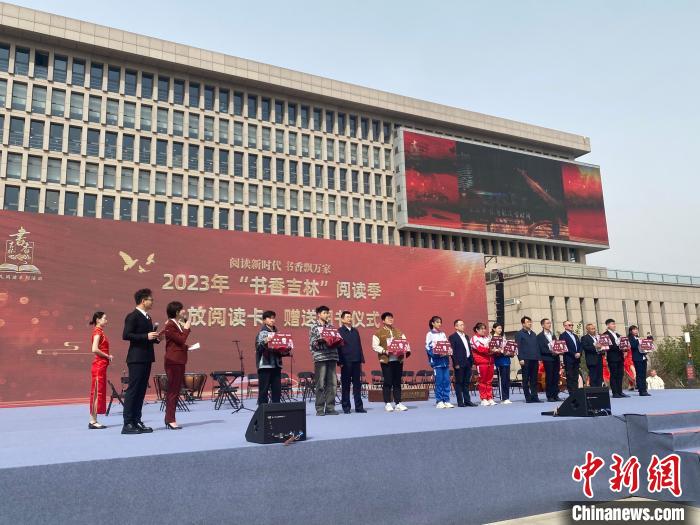 2023年“書香吉林”閱讀季暨吉林省“護(hù)苗2023·綠書簽行動(dòng)”活動(dòng)啟動(dòng)儀式19日在長(zhǎng)春舉行?!∽T偉旗 攝