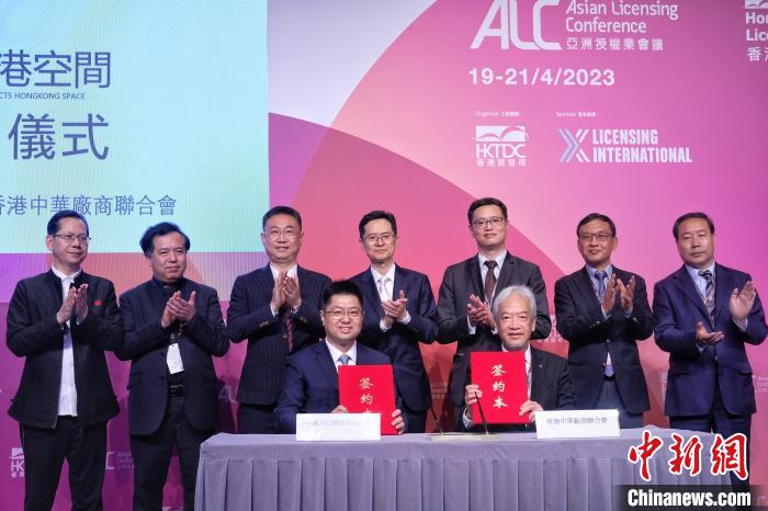 大公網(wǎng)與香港中華廠商聯(lián)合會簽約?！≈鬓k方提供