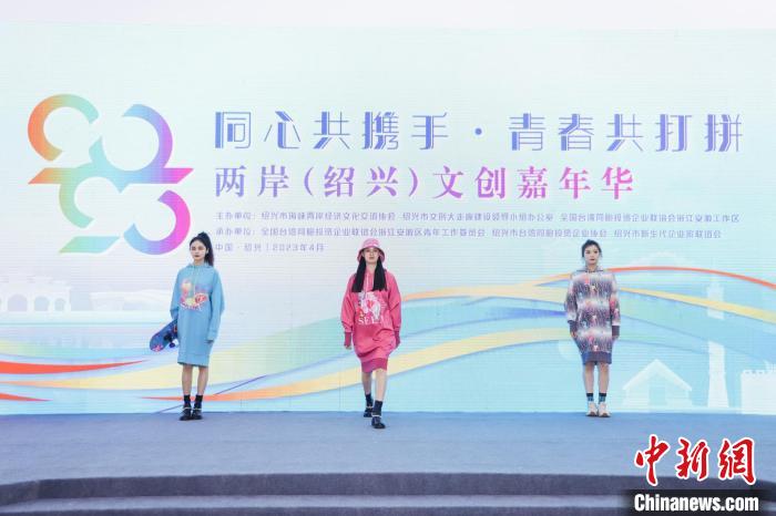 兩岸(紹興)文創(chuàng)嘉年華:以青春之力共話創(chuàng)意融合