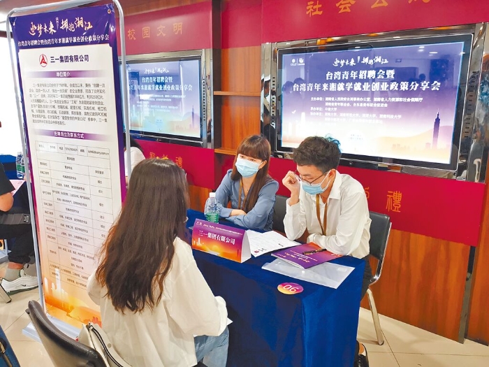 湖南長沙，臺灣學(xué)生在臺灣青年招聘會上進(jìn)行咨詢