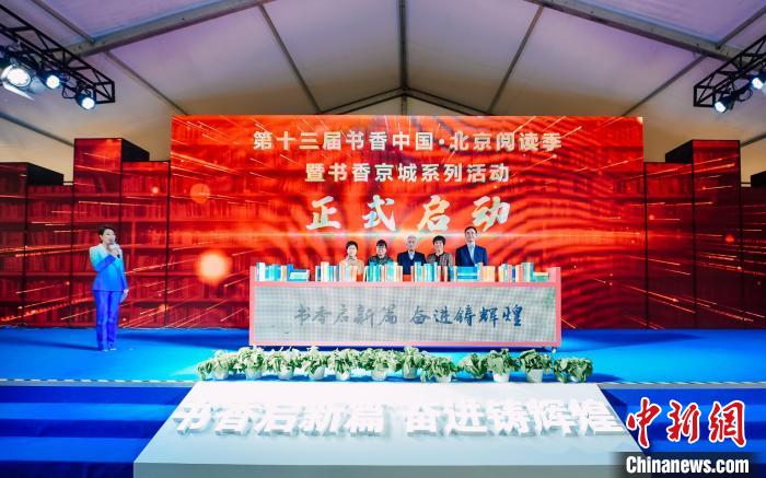 北京實(shí)體書店超2000家居民綜合閱讀率持續(xù)領(lǐng)跑全國(guó)