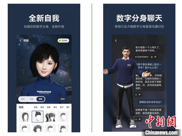 metamind APP的相關(guān)界面。　深蘭科技供圖