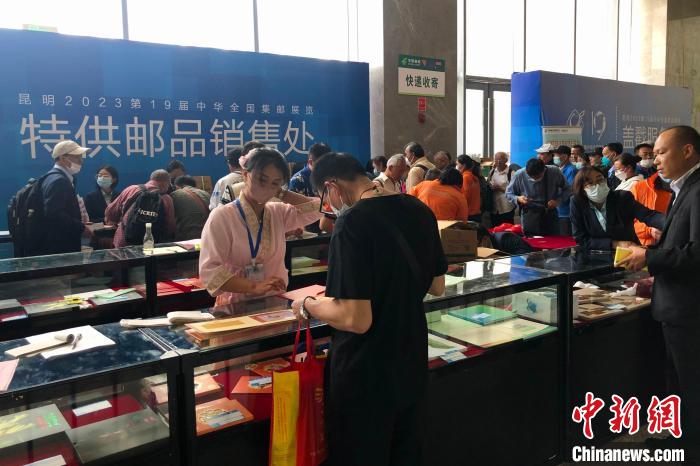第19屆中華全國(guó)集郵展覽“牽手”春城昆明共享文化盛宴