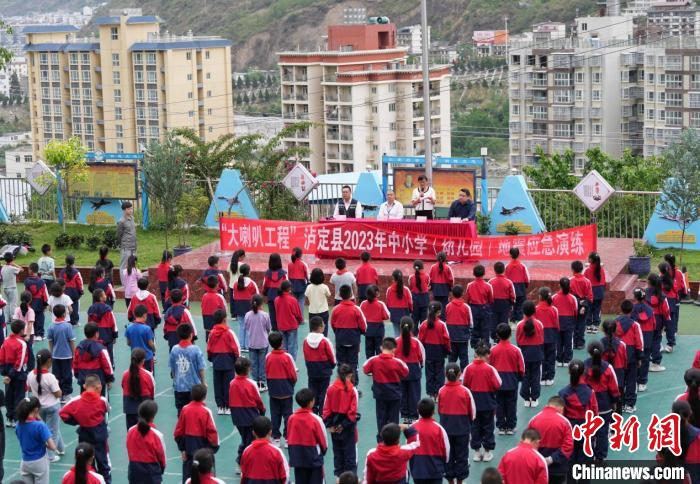 四川：瀘定縣29所中小學(xué)、幼兒園舉行大規(guī)模地震預(yù)警聯(lián)合演練