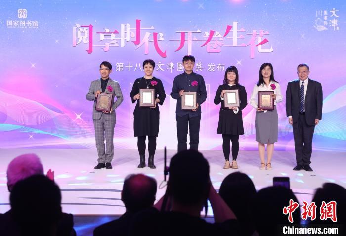 圖為國家圖書館常務(wù)副館長張志清(右一)為獲獎(jiǎng)圖書(少兒類)作者頒獎(jiǎng)?！∈Y啟明 攝