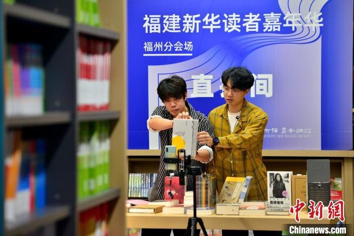 圖為福州安泰新華書店工作人員正在直播售書?！埍?攝