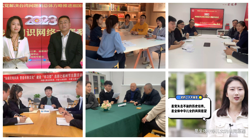 “貫徹新時代黨解決臺灣問題的總體方略，推進祖國統(tǒng)一大業(yè)”2023年河南省涉臺知識網(wǎng)絡大賽系列活動綜述