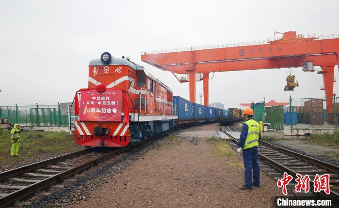 2023年4月23日，“義新歐”中歐班列（義烏－中亞五國(guó)）十周年紀(jì)念號(hào)發(fā)車。　王建明 攝