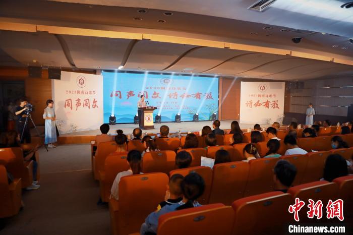 2023年閩南詩(shī)歌節(jié)開幕式暨詩(shī)歌朗誦會(huì)現(xiàn)場(chǎng)?！￠}南師范大學(xué)供圖