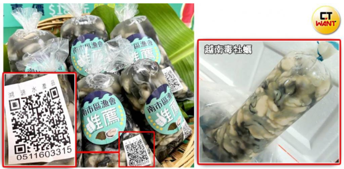 臺灣越南牡蠣被驗出致癌物無機砷超標5.4倍 臺灣越南牡蠣被驗出致癌物無機砷超標5.4倍