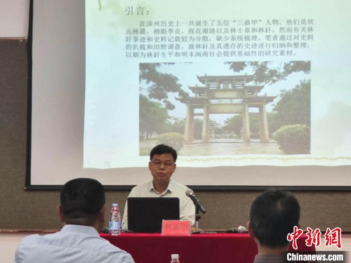 “金門(mén)歷史文化專題講座”福建漳州開(kāi)講