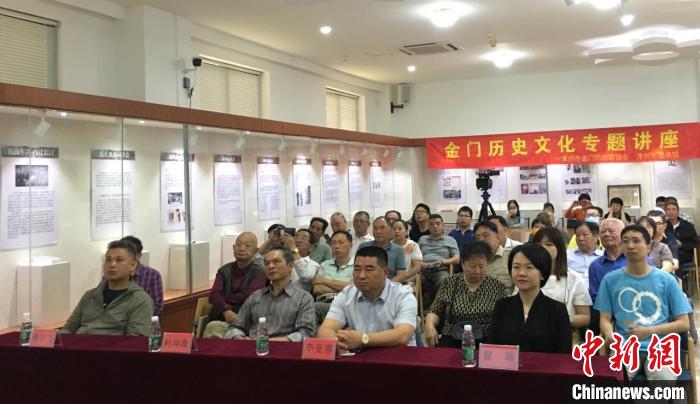 “金門(mén)歷史文化專題講座”啟動(dòng)儀式現(xiàn)場(chǎng)?！?漳州市金門(mén)同胞聯(lián)誼會(huì) 供圖