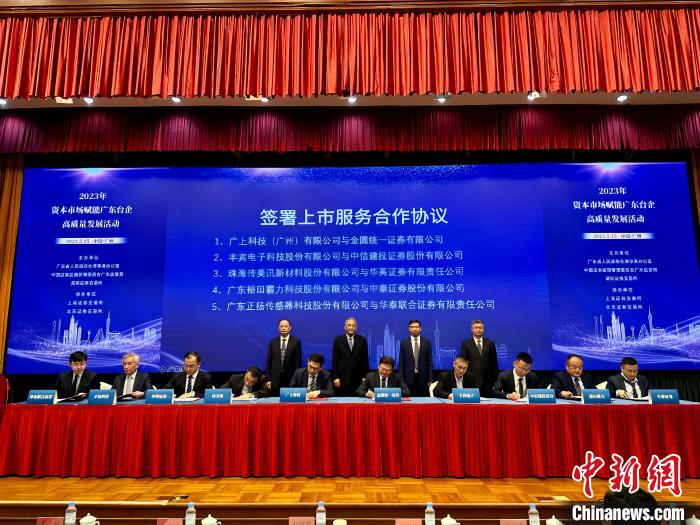 擬上市臺企與輔導機構簽署上市服務合作協(xié)議 袁芳 攝