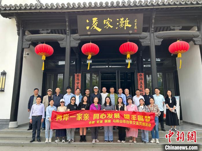 四地臺(tái)胞走進(jìn)凌家灘考古遺址公園 繆興 攝