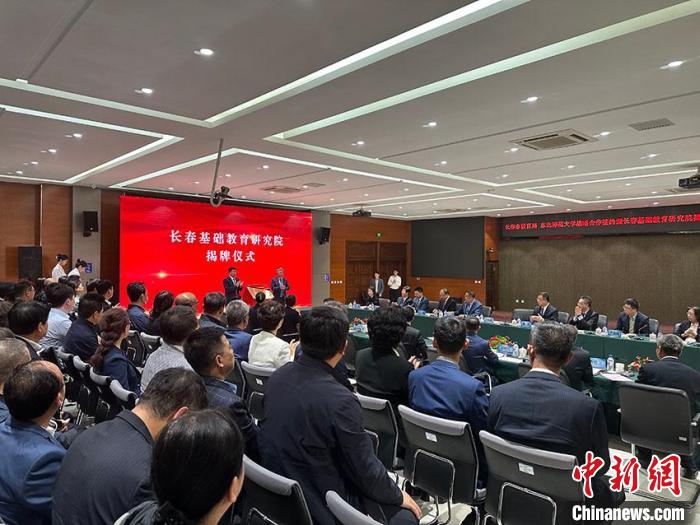 長春基礎(chǔ)教育研究院揭牌錨定打造國際知名基礎(chǔ)教育強區(qū)
