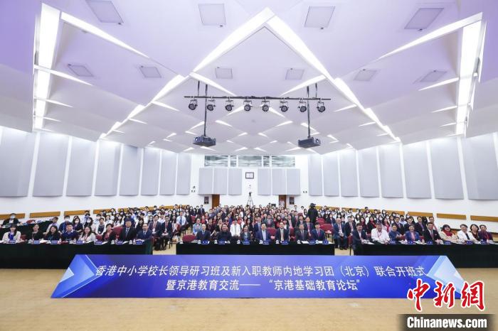 夏寶龍在北京師范大學(xué)親切看望來京學(xué)習(xí)的香港中小學(xué)校長和教師