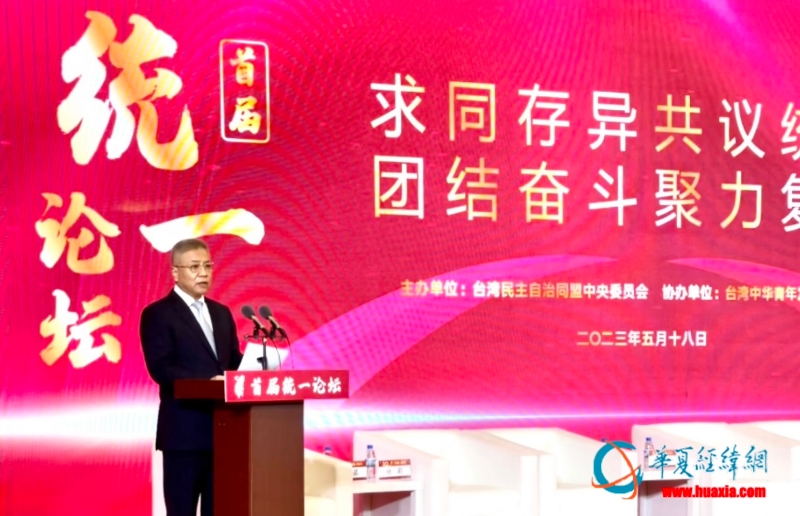 統(tǒng)一論壇1 統(tǒng)一論壇1