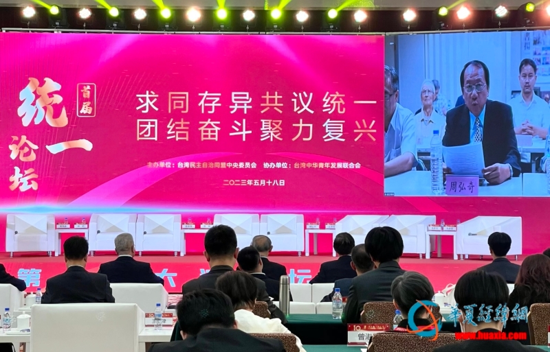 統(tǒng)一論壇2 統(tǒng)一論壇2