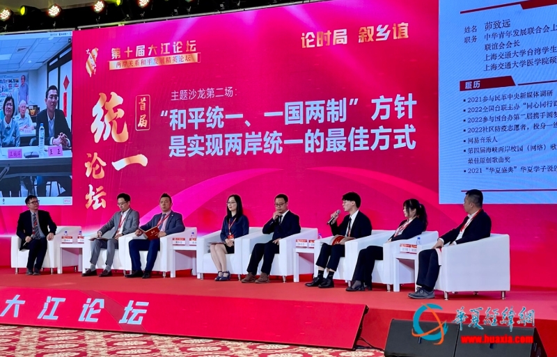 統(tǒng)一論壇5 統(tǒng)一論壇5