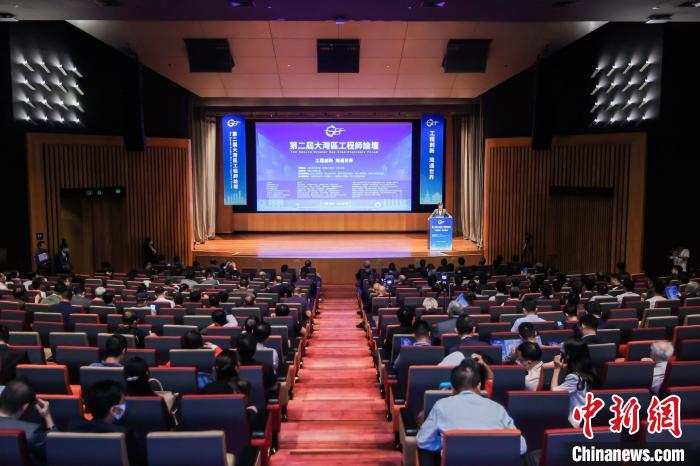 第二屆大灣區(qū)工程師論壇會(huì)場(chǎng)?！≈袊茀f(xié)科學(xué)技術(shù)傳播中心 供圖