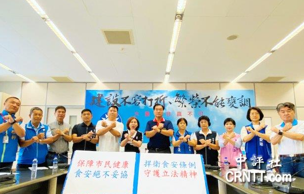 臺(tái)中“禁日本核食條例”遭臺(tái)當(dāng)局駁回 國(guó)民黨議員挺上訴 臺(tái)中“禁日本核食條例”遭臺(tái)當(dāng)局駁回 國(guó)民黨議員挺上訴