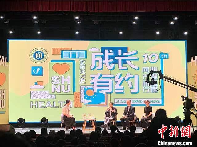 心理專家為大學(xué)生成長(zhǎng)送上心理“錦囊”：永遠(yuǎn)保持熱愛(ài)、提升心理彈性