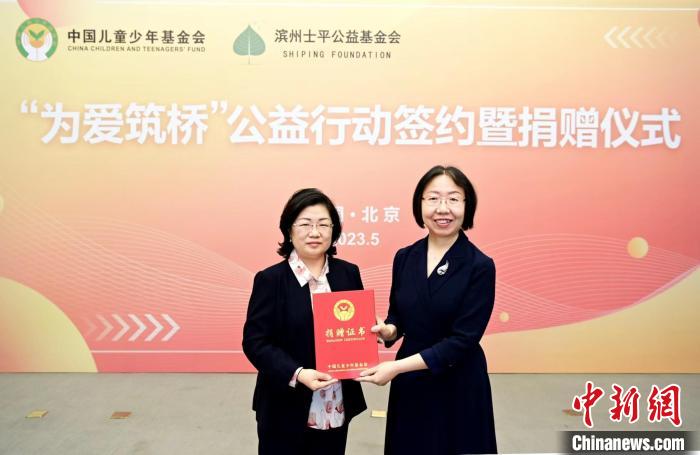 “為愛筑橋”公益行動啟動：預計惠及少年兒童超3萬人