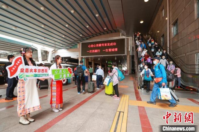 圖為2023年首趟“心連心·京藏號”旅游列車游客進站乘車。　<a target='_blank' href='/'>中新社</a>記者 賈天勇 攝
