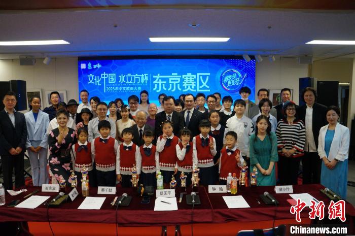 2023年“文化中國(guó)？水立方杯”中文歌曲大賽東京賽區(qū)決賽在東京中國(guó)文化中心成功舉辦 主辦方供圖