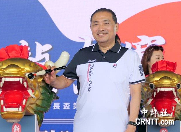 為慶祝端午節(jié)，新北市舉行“新北市議長杯第十三屆龍舟錦標(biāo)賽”。新北市長侯友宜進行點睛儀式
