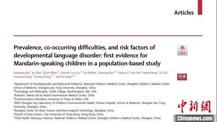 中國專家隊列研究揭示普通話背景兒童DLD患病率為8.5%