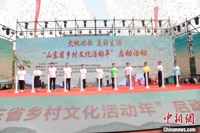 山東省鄉(xiāng)村文化活動年暨泰安市大學生鄉(xiāng)村文化藝術季啟動?！∩綎|省文旅廳供圖