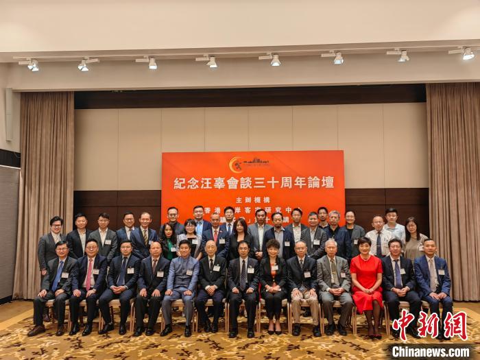 香港舉辦紀念汪辜會談三十周年論壇