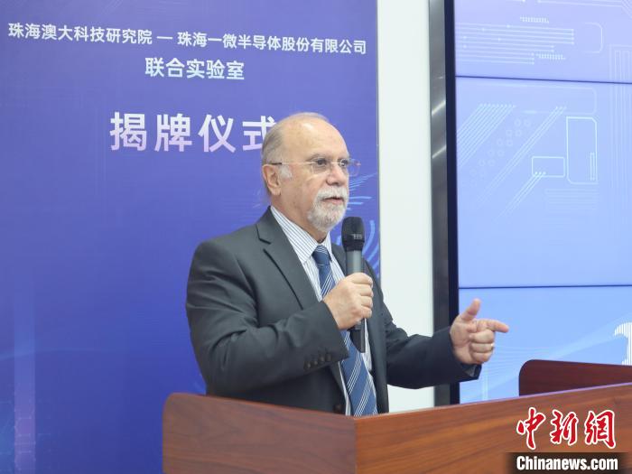 澳門大學副校長馬許愿在發(fā)言 橫琴粵澳深度合作區(qū)供圖