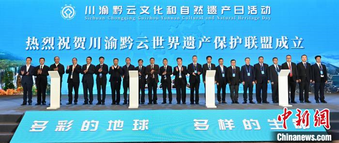 2023年川渝黔云“文化和自然遺產日”活動在九寨溝舉行