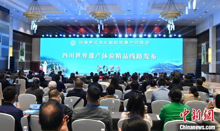 四川世界遺產體驗精品線路發(fā)布現場?！“苍?攝