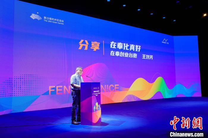 臺胞“登陸”浙江打拼20余年感謝人生轉彎路口相助的人