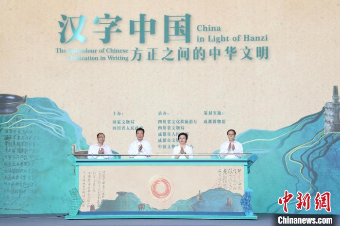 開(kāi)幕式現(xiàn)場(chǎng)?！?guó)家文物局供圖