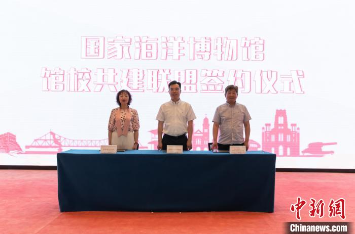 圖為國家海洋博物館與大中小院校簽訂館校共建協(xié)議。　王在御 攝
