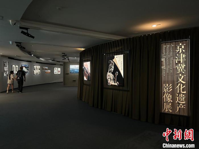 京津冀文化遺產(chǎn)影像展在京開(kāi)幕300余作品再現(xiàn)三地優(yōu)秀傳統(tǒng)文化