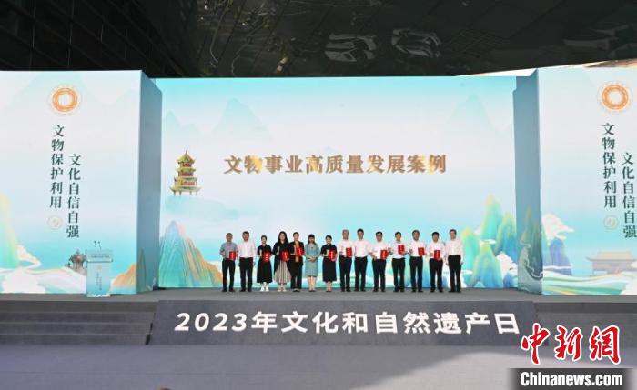 國家文物局在成都公布首批文物事業(yè)高質(zhì)量發(fā)展推介案例名單