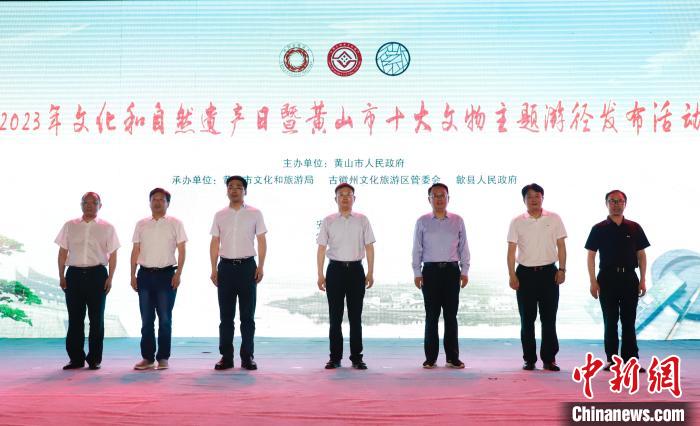 安徽歙縣：多彩活動(dòng)點(diǎn)亮“文化和自然遺產(chǎn)日”