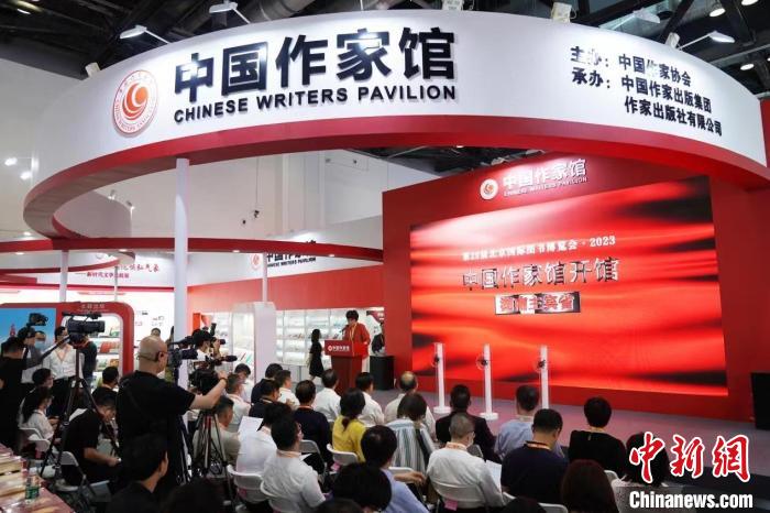 第二十九屆北京圖博會(huì)“中國(guó)作家館”開館