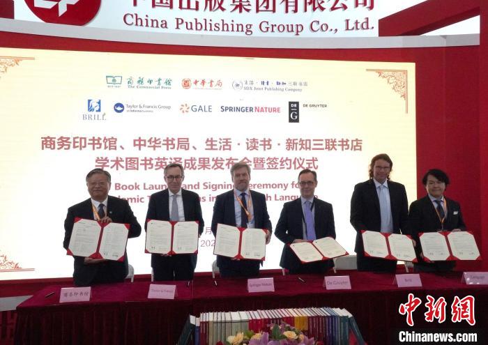 中國著名出版社聯(lián)合發(fā)布學術(shù)圖書英譯成果力推中國學術(shù)走向世界