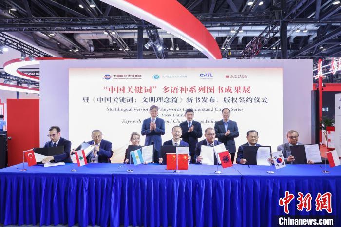 《中國(guó)關(guān)鍵詞:文明理念篇》首發(fā)亮相并將推出多語(yǔ)種版本