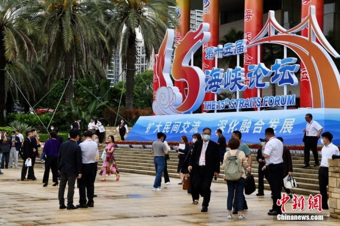 6月17日，第十五屆海峽論壇大會在福建廈門舉行。本屆海峽論壇以“擴(kuò)大民間交流、深化融合發(fā)展”為主題。圖為海峽論壇會場外景。<a target='_blank' href='/'>中新社</a>記者 王東明 攝